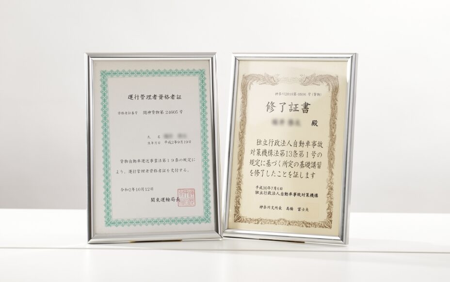 資格取得支援制度